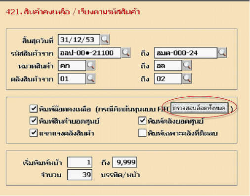 421-stl-2 421-stl-2