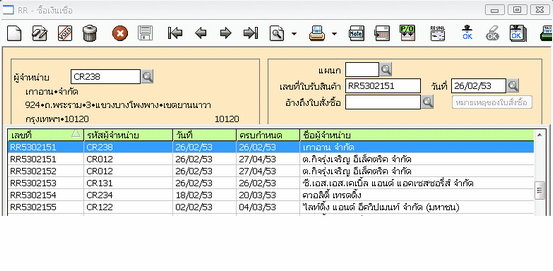 err_rr-02 err_rr-02