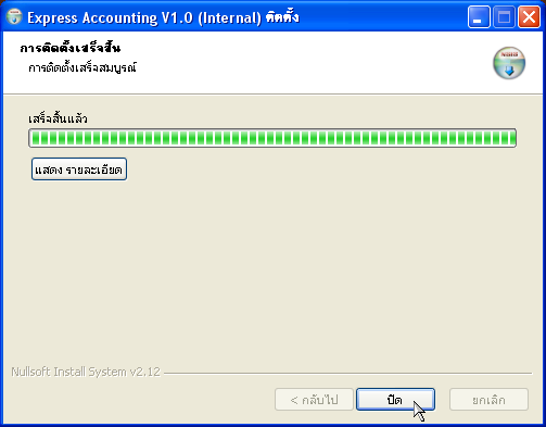 Install Compleate Install Compleate
