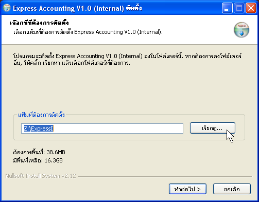 Select Folder LAN Select Folder LAN