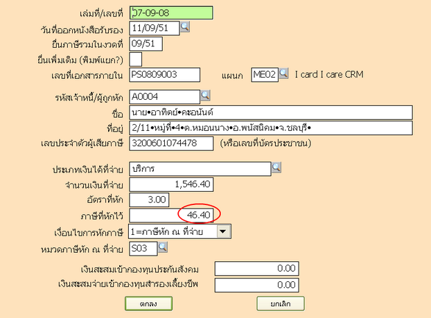 pro08-02 pro08-02